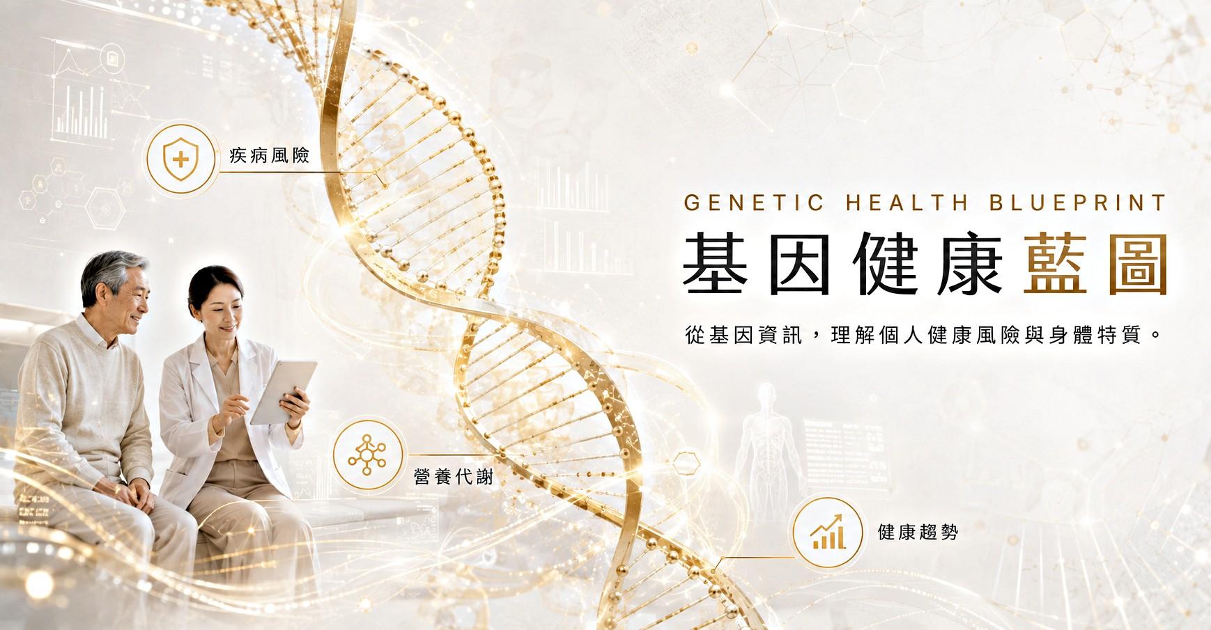 健康守護服務說明 3