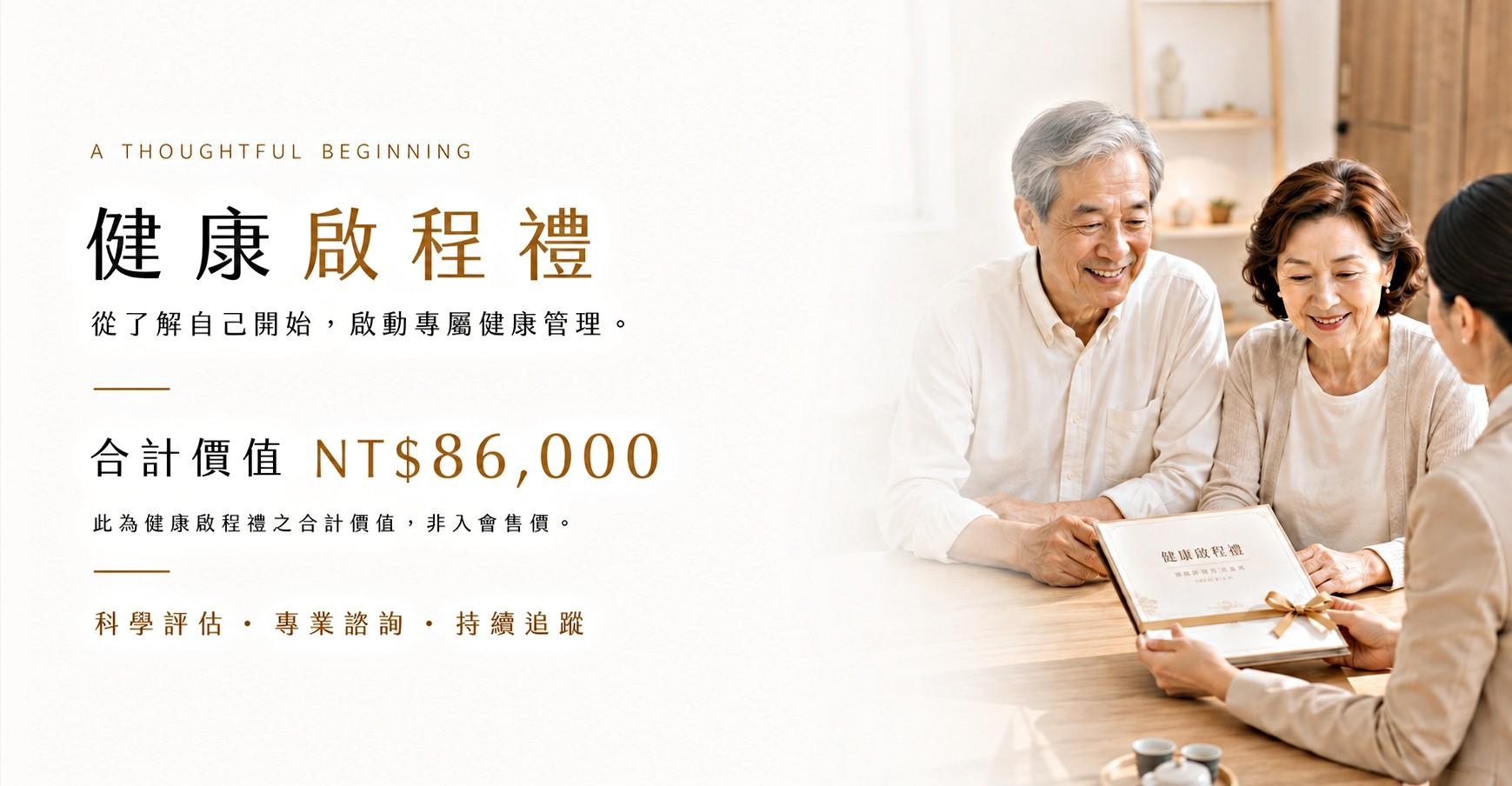 會員權益說明 2